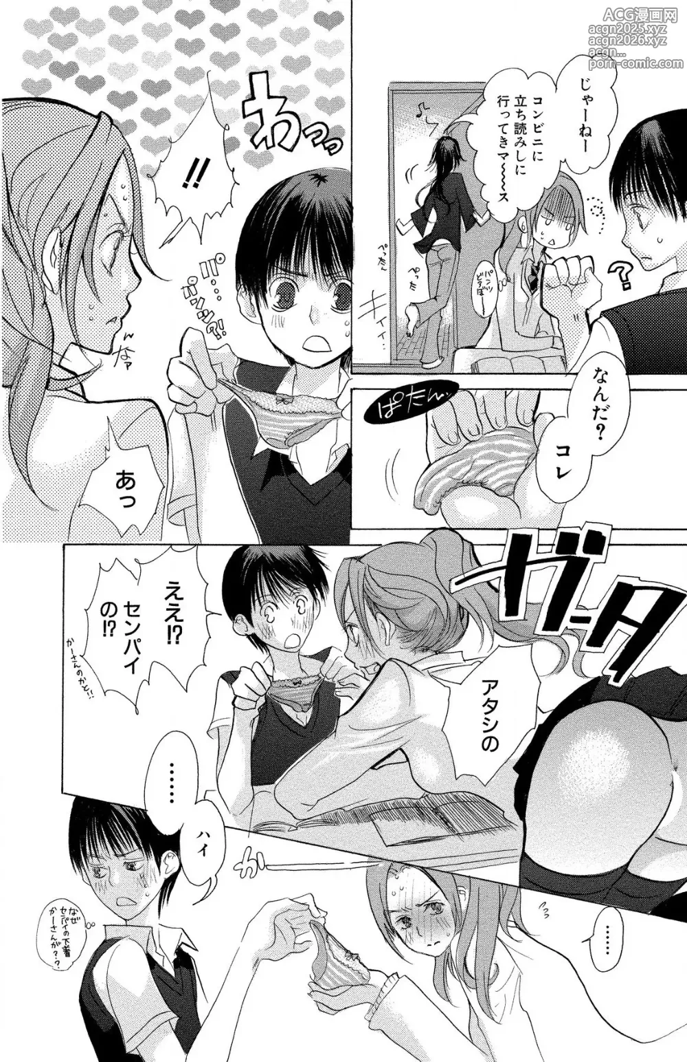 Page 28 of manga Mother or Lover