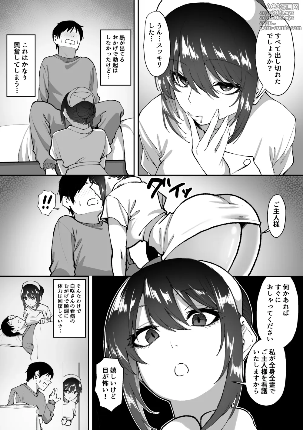 Page 176 of doujinshi メイドの白咲さんにご奉仕してもらう話