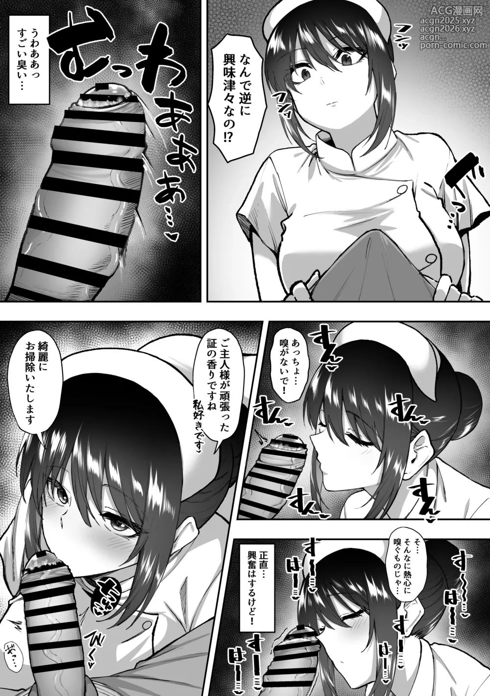 Page 178 of doujinshi メイドの白咲さんにご奉仕してもらう話