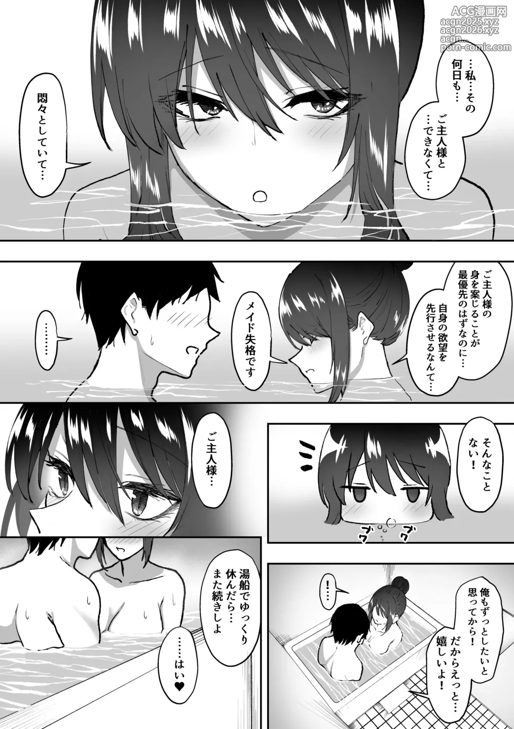 Page 188 of doujinshi メイドの白咲さんにご奉仕してもらう話