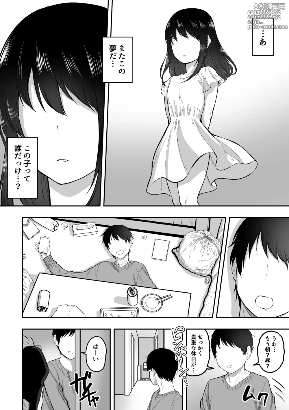 Page 3 of doujinshi メイドの白咲さんにご奉仕してもらう話