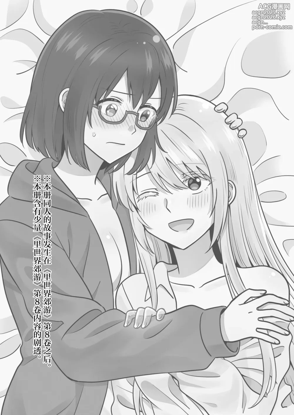 Page 2 of doujinshi 一整周鵼Day