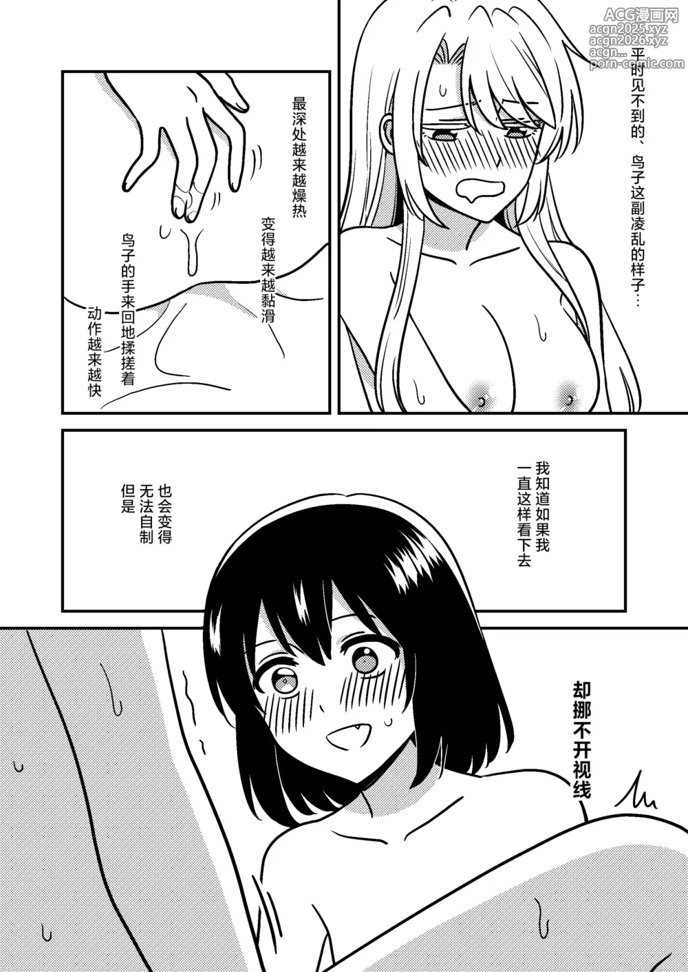 Page 13 of doujinshi 一整周鵼Day