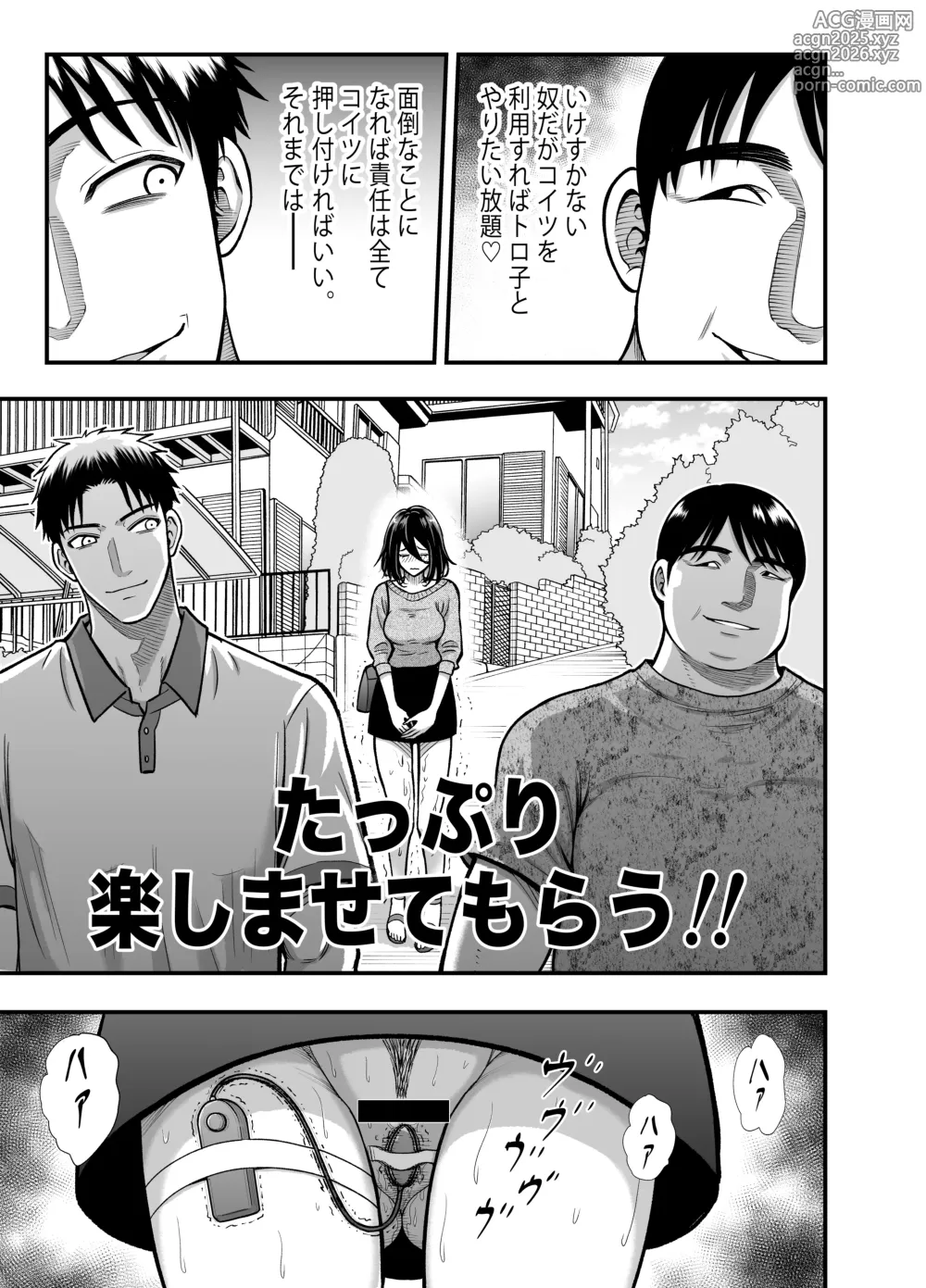 Page 45 of doujinshi InCha na Osananajimi o Netoru Hanashi