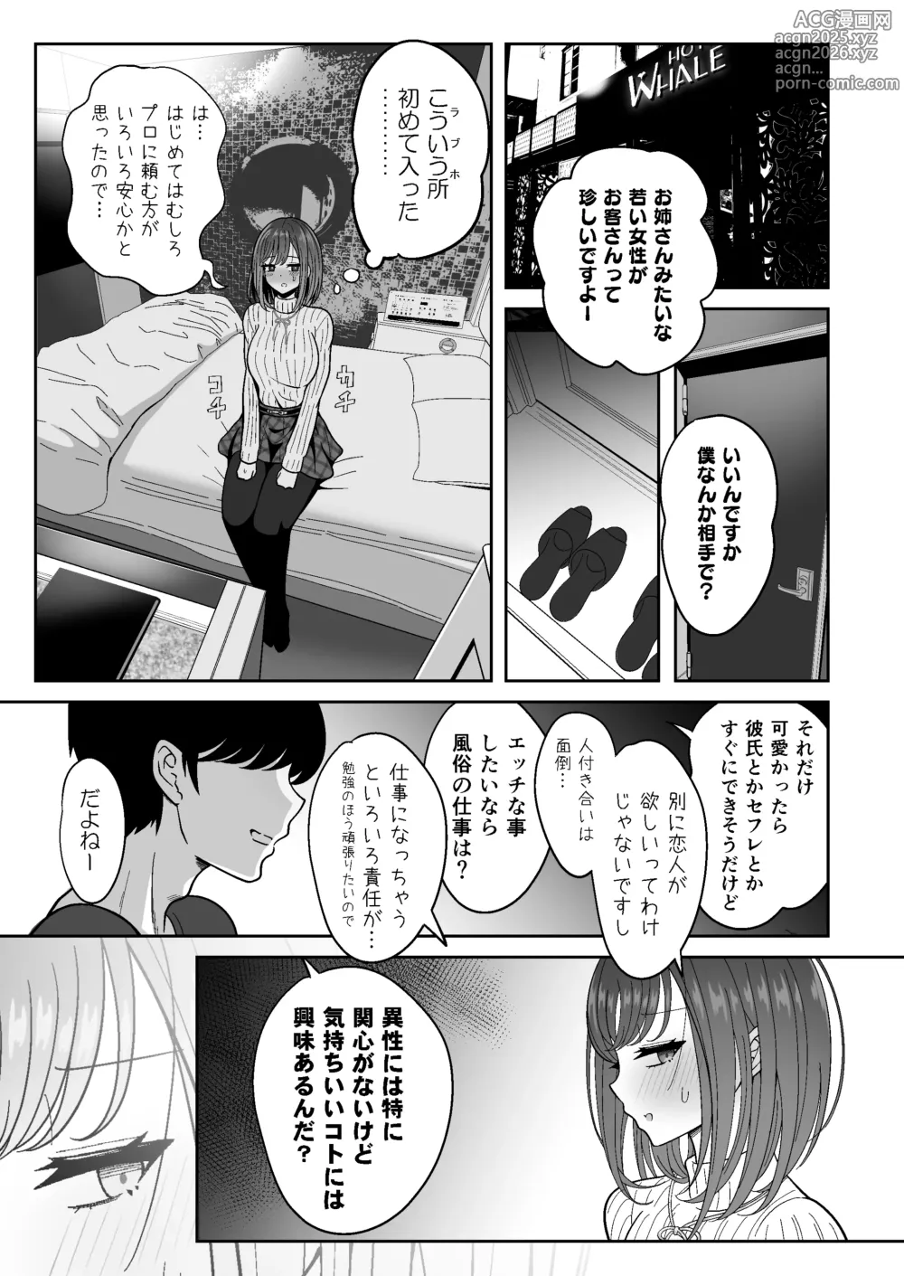 Page 5 of doujinshi Mesu Shasei Nyuumon