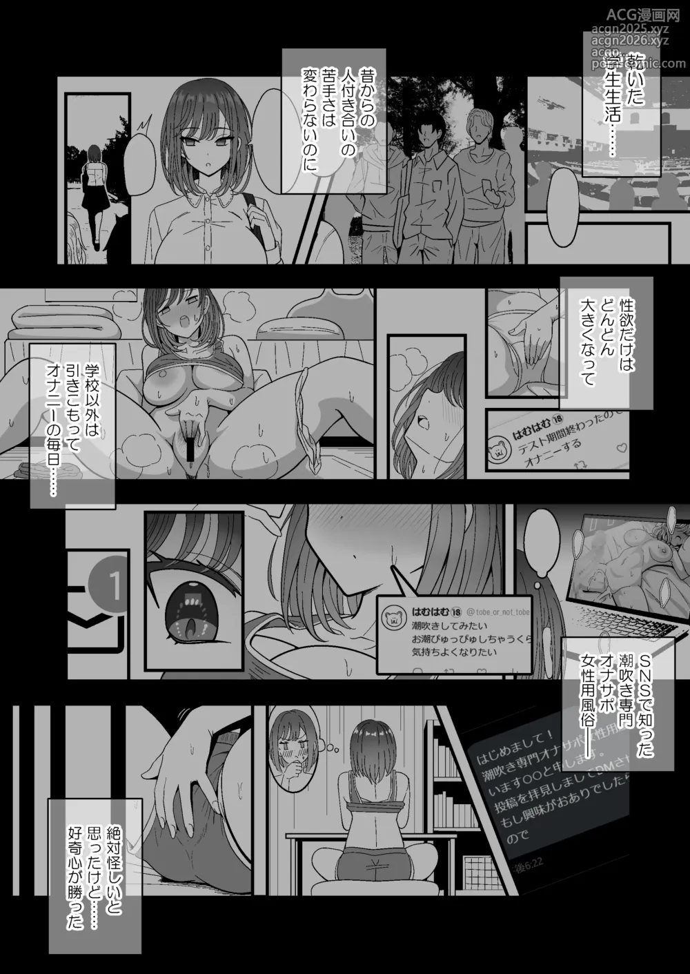 Page 6 of doujinshi Mesu Shasei Nyuumon