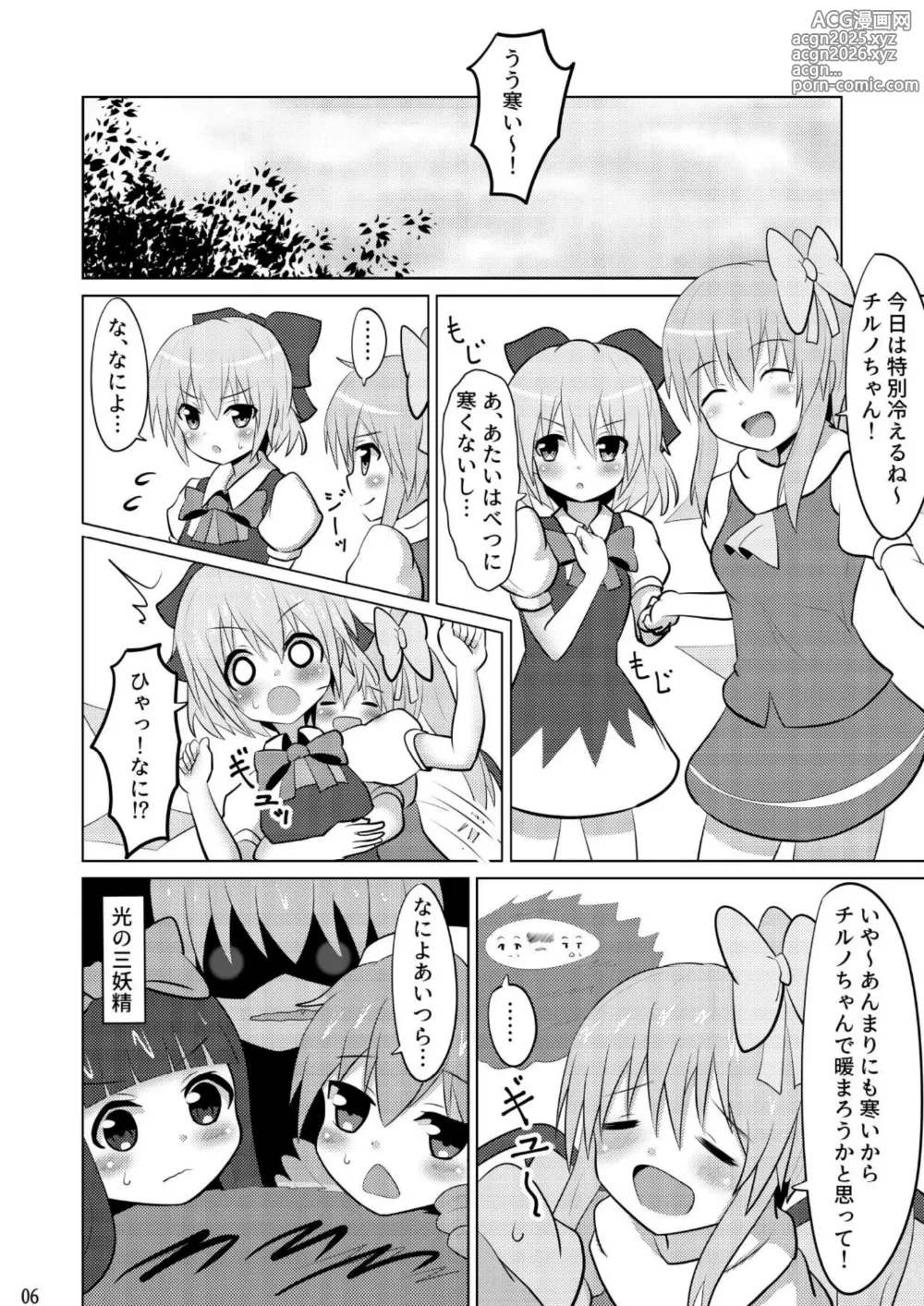 Page 5 of doujinshi Daichiru no Motto Sukebe na Usuihon