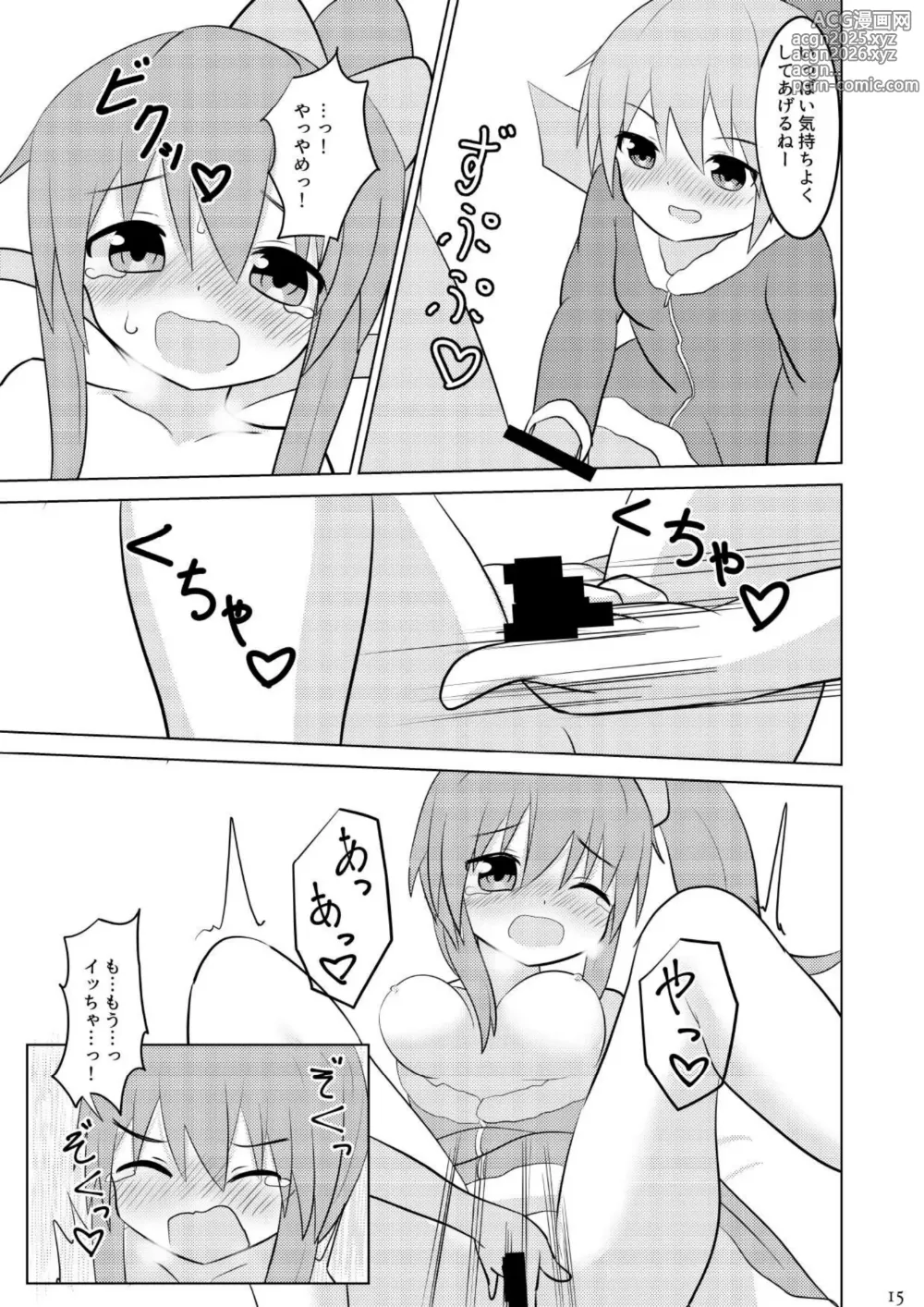 Page 14 of doujinshi Daichiru no Motto Sukebe na Usuihon 2