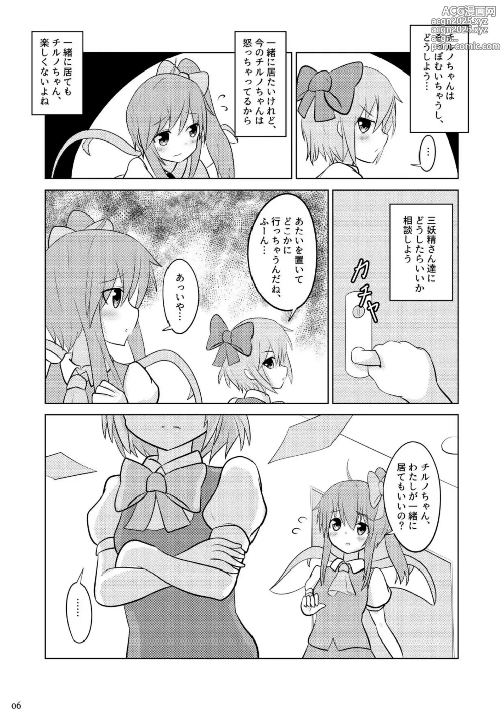 Page 5 of doujinshi Daichiru no Motto Sukebe na Usuihon 2