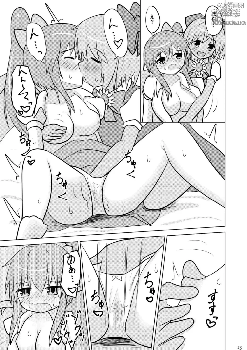 Page 12 of doujinshi Daichiru no Motto Sukebe na Usuihon 3