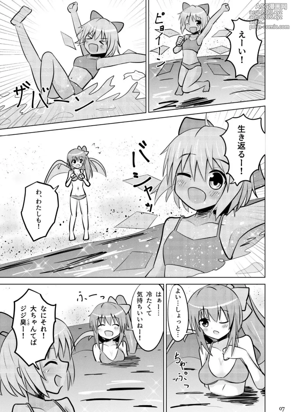 Page 6 of doujinshi Daichiru no Motto Sukebe na Usuihon 3