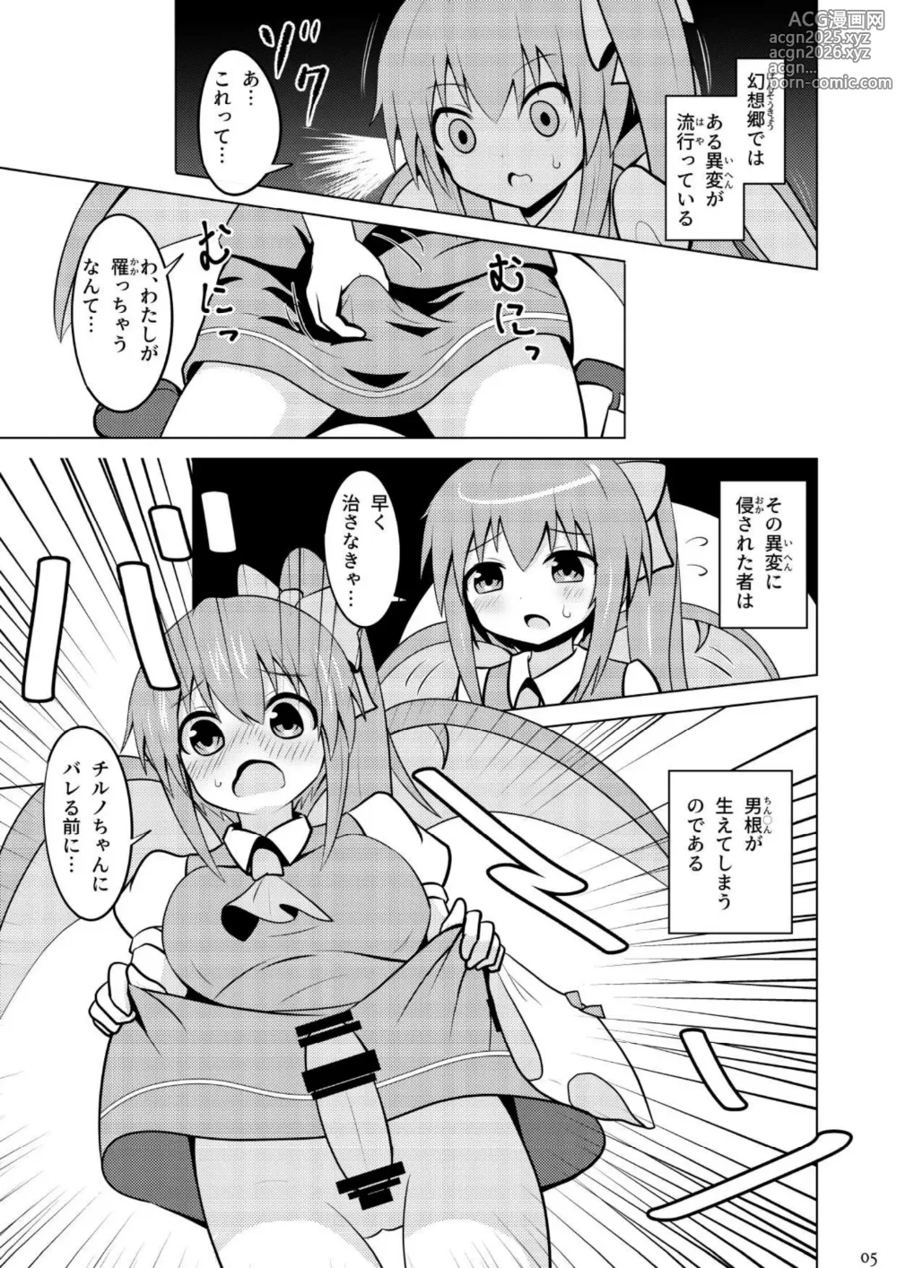 Page 4 of doujinshi Daichiru no Motto Sukebe na Usuihon 4