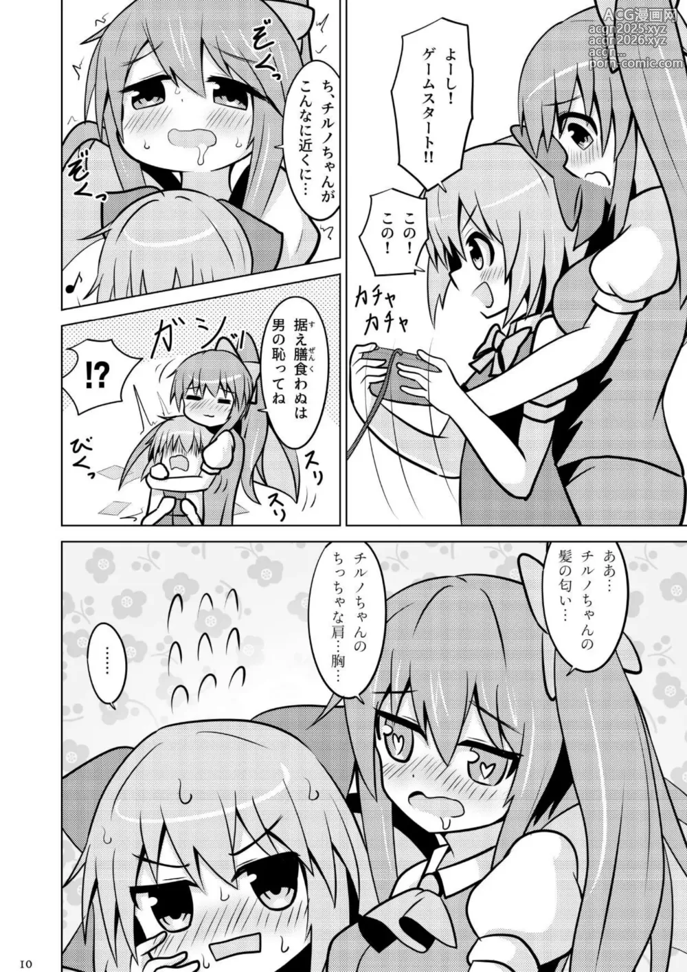 Page 9 of doujinshi Daichiru no Motto Sukebe na Usuihon 4