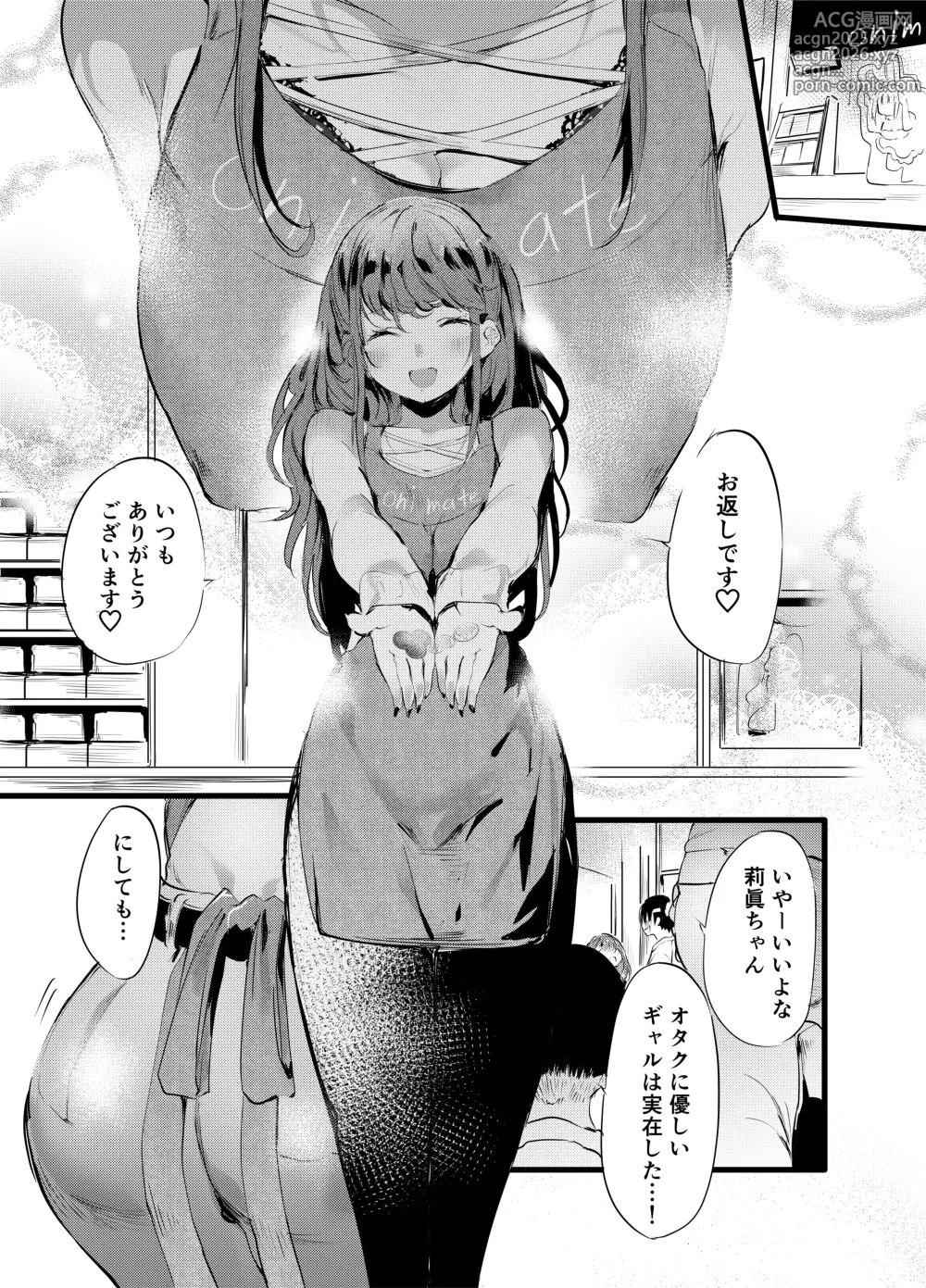 Page 2 of doujinshi Otaku ni Rikai Aru Gal Yome ga Ota-shop Tenchou ni  NTRreru Hanashi