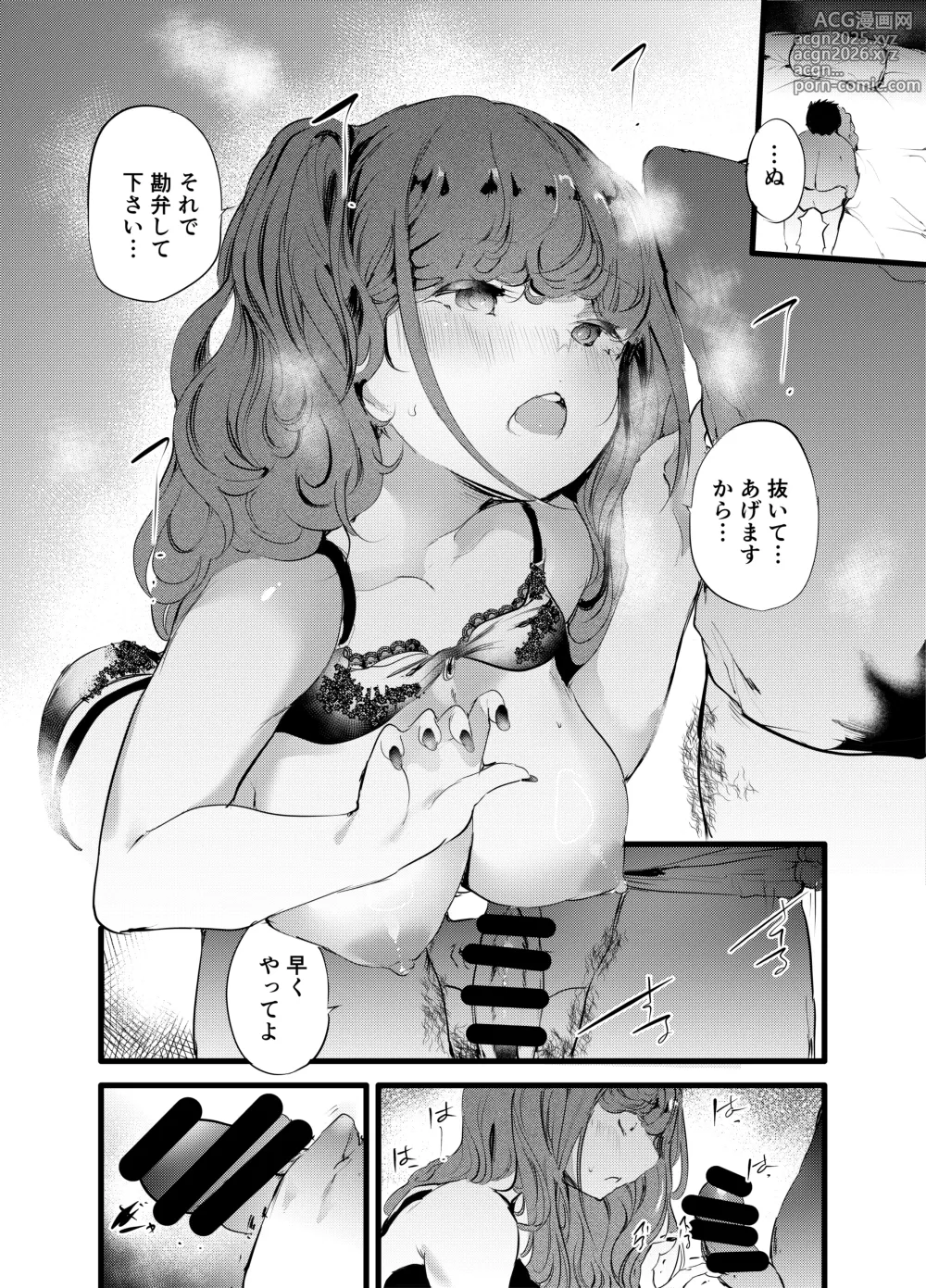 Page 11 of doujinshi Otaku ni Rikai Aru Gal Yome ga Ota-shop Tenchou ni  NTRreru Hanashi