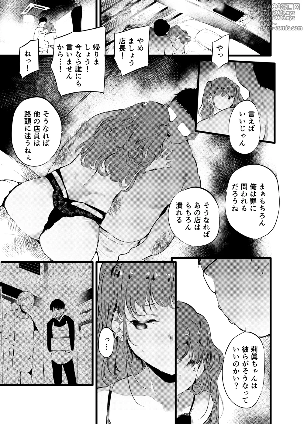 Page 10 of doujinshi Otaku ni Rikai Aru Gal Yome ga Ota-shop Tenchou ni  NTRreru Hanashi