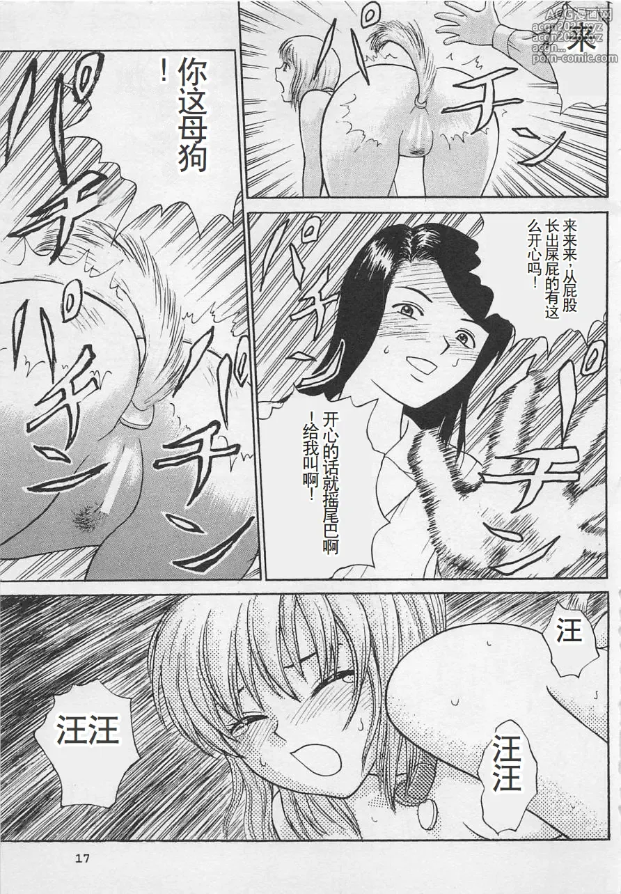 Page 18 of manga Boku to Suzuna no Ita Natsu