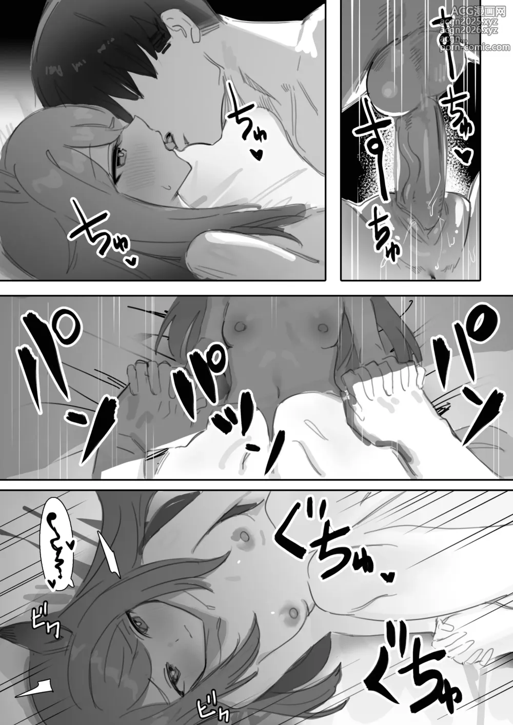 Page 16 of doujinshi Himitsu (decensored)