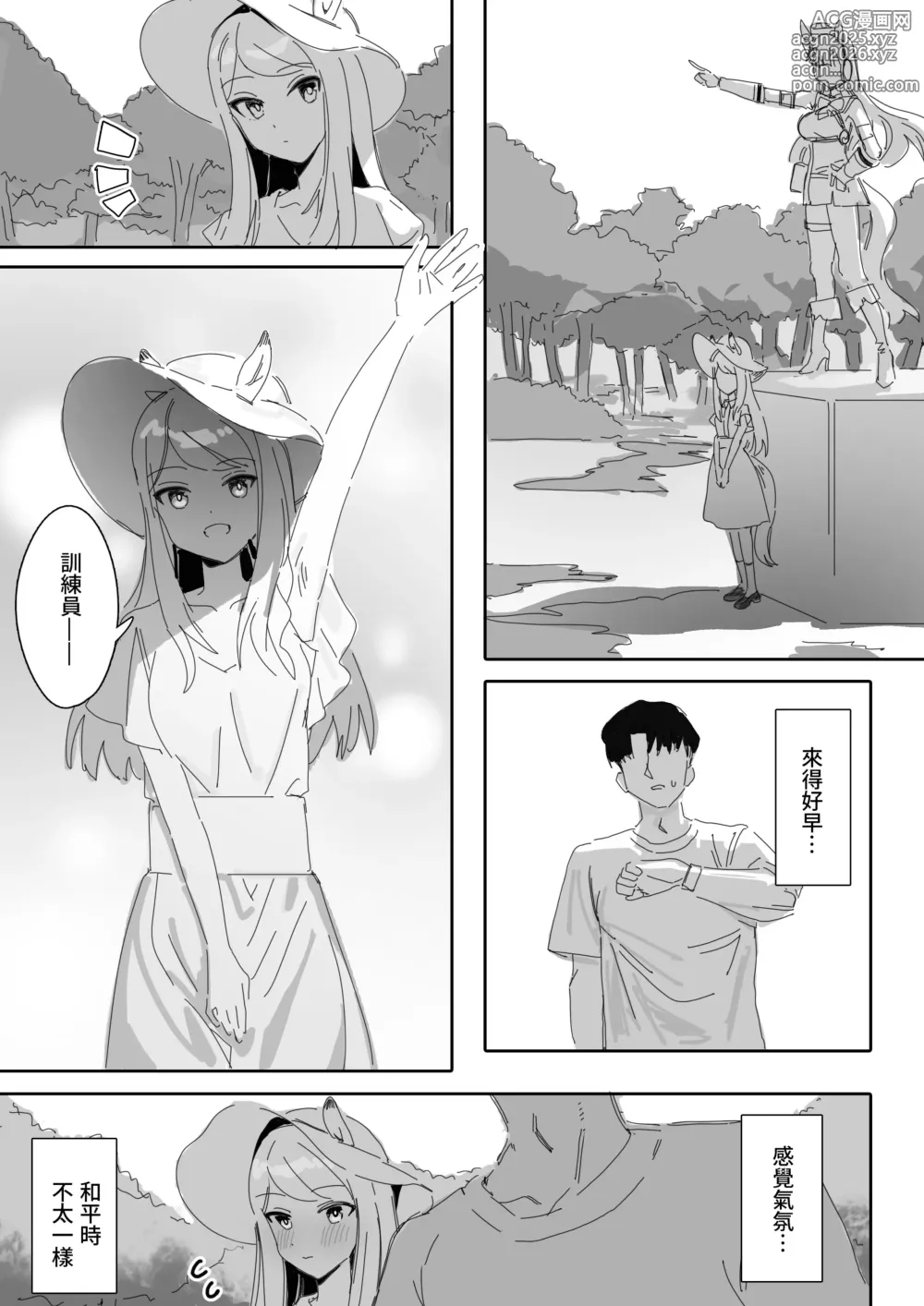 Page 4 of doujinshi Himitsu (decensored)