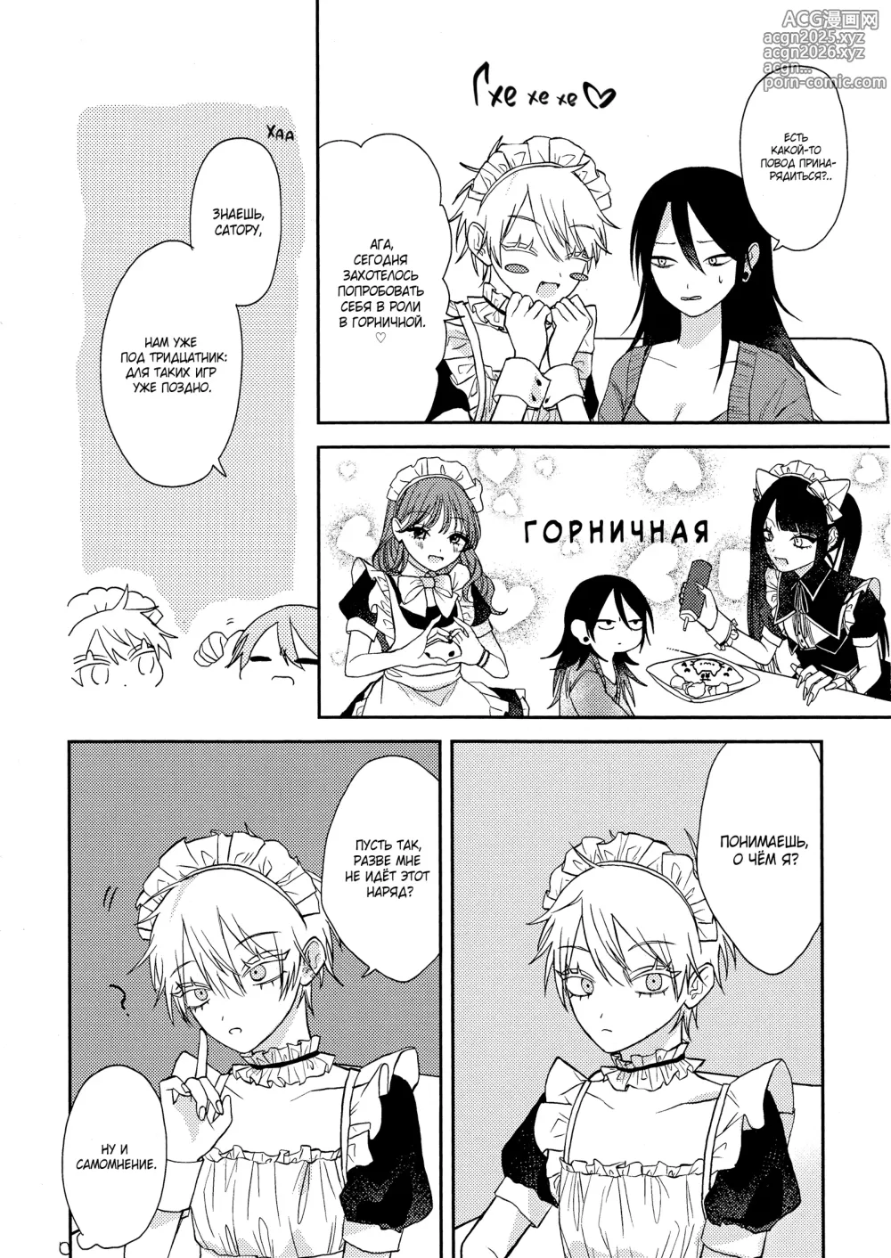 Page 4 of doujinshi Обслужу Вас ♡