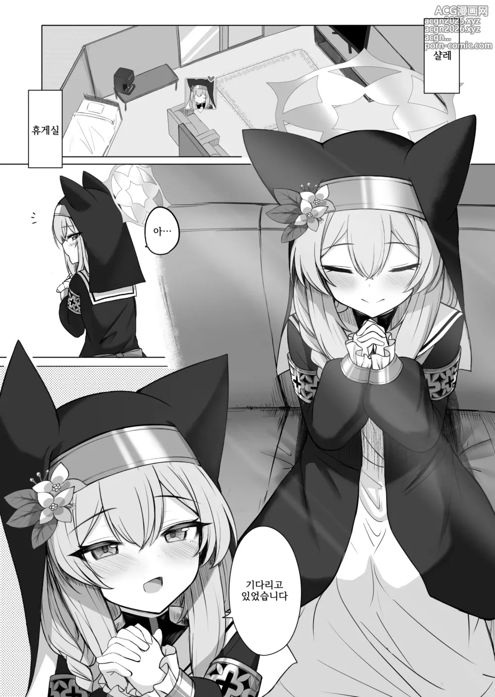 Page 2 of doujinshi 흩날리는 꽃은 행복 속에서