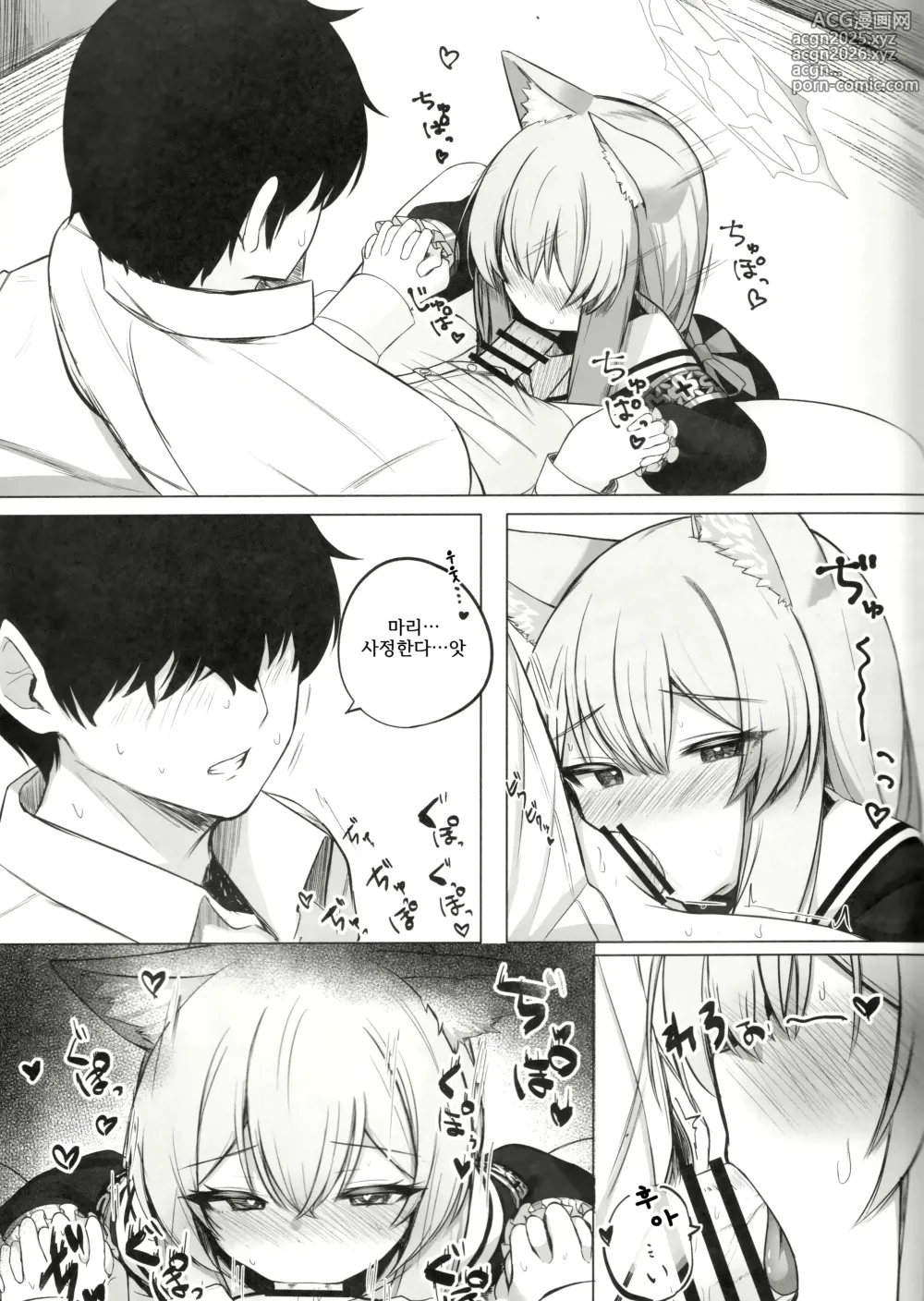 Page 12 of doujinshi 흩날리는 꽃은 행복 속에서