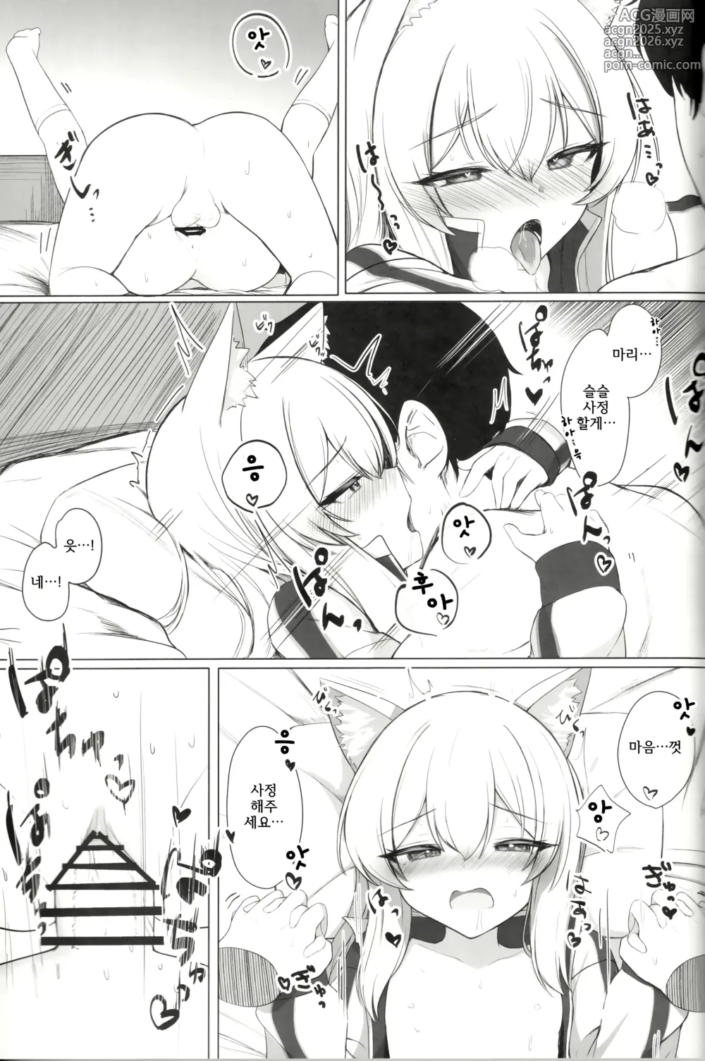 Page 24 of doujinshi 흩날리는 꽃은 행복 속에서