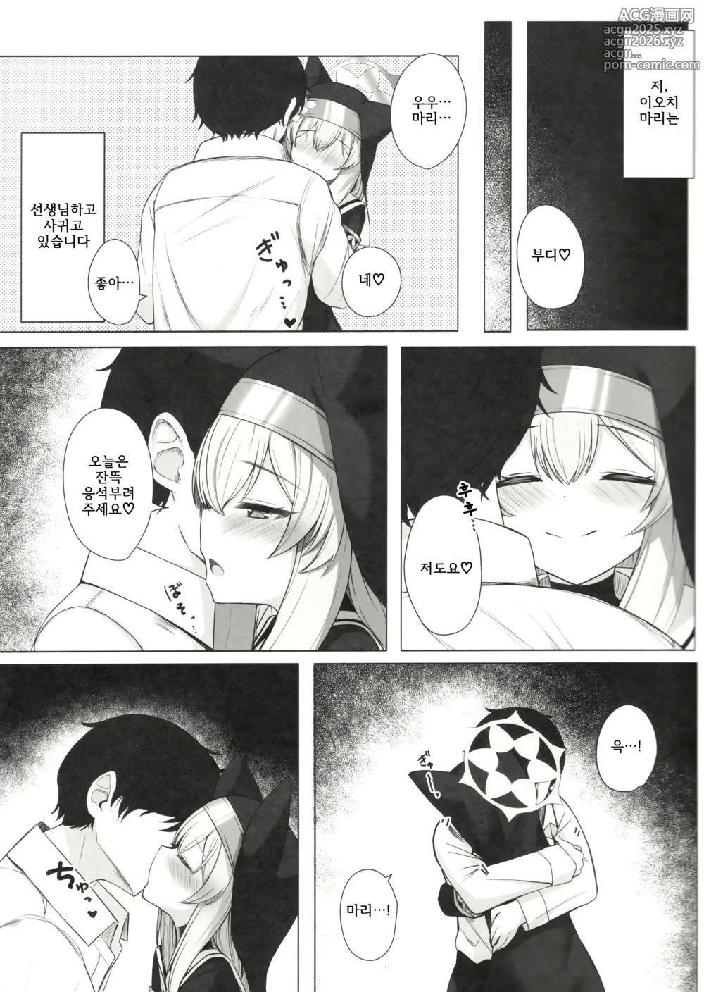 Page 4 of doujinshi 흩날리는 꽃은 행복 속에서