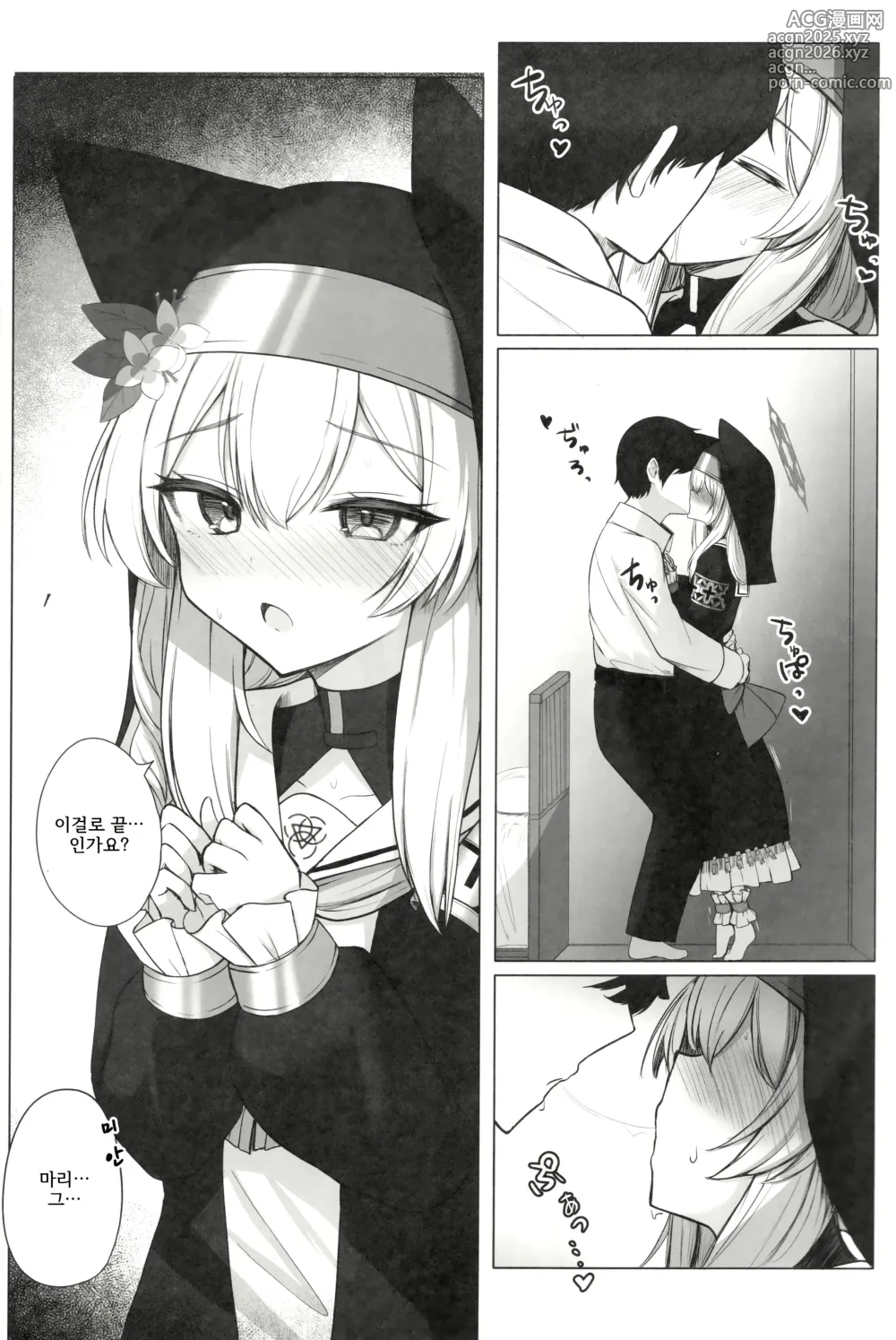 Page 5 of doujinshi 흩날리는 꽃은 행복 속에서