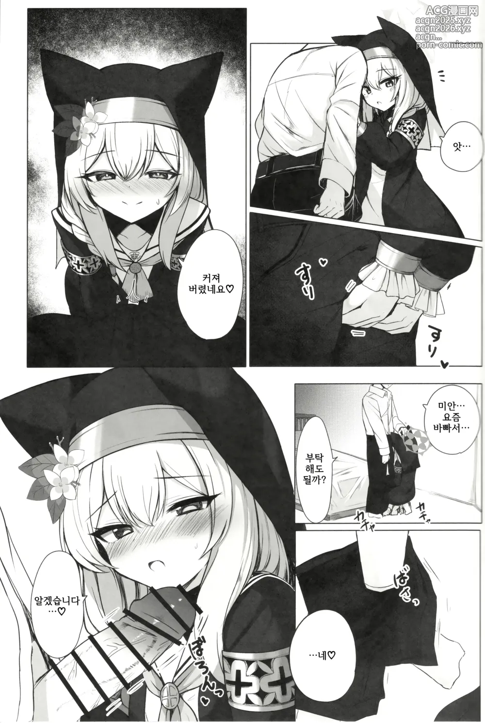 Page 6 of doujinshi 흩날리는 꽃은 행복 속에서