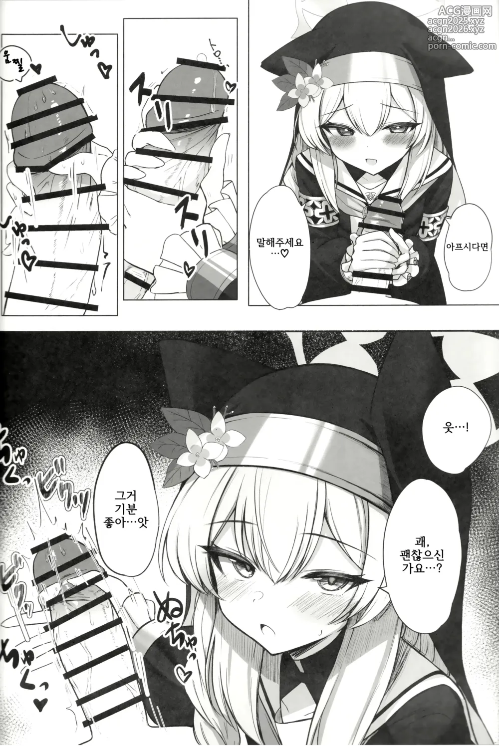 Page 7 of doujinshi 흩날리는 꽃은 행복 속에서