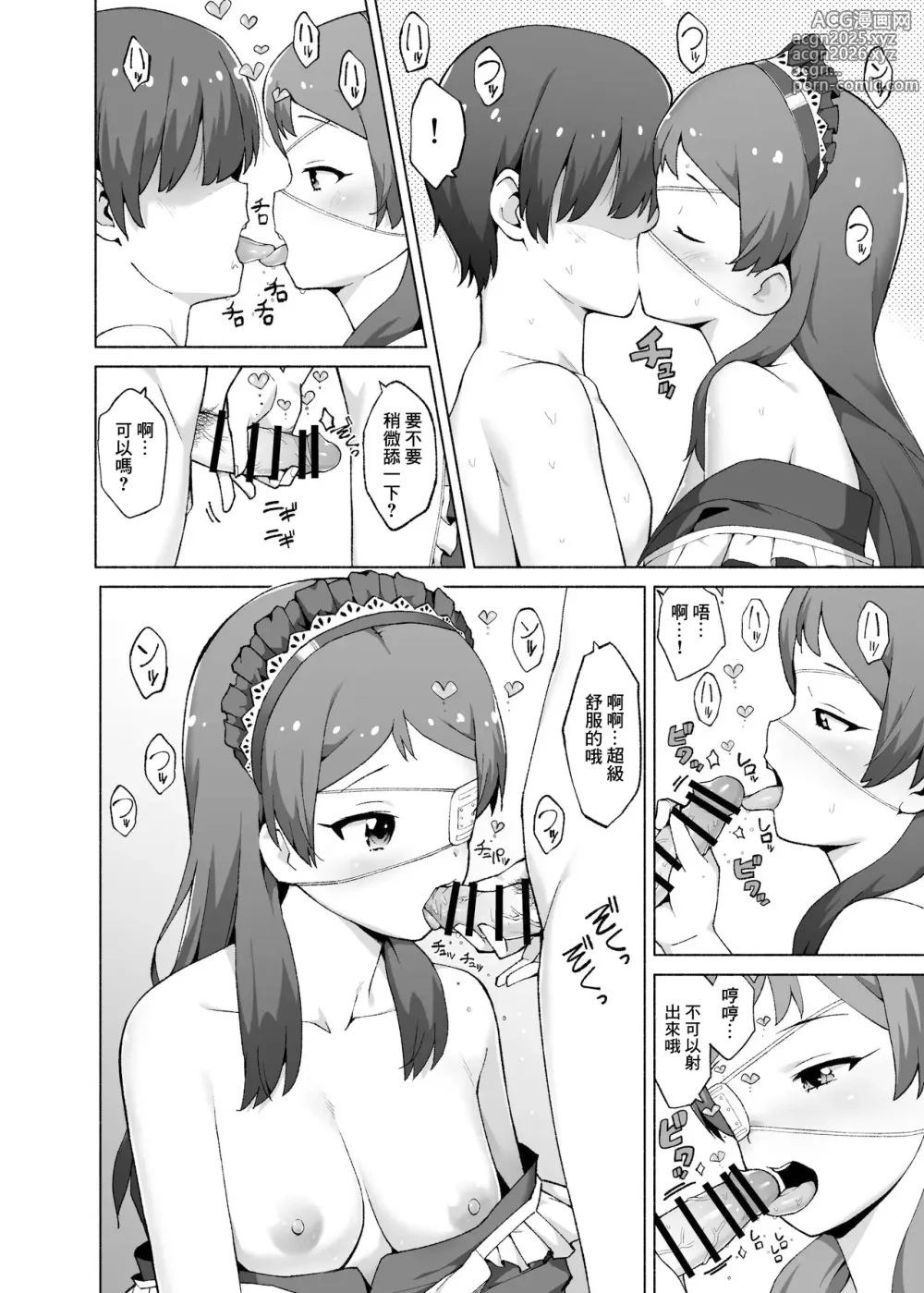 Page 6 of doujinshi Kitazawa Shiho no Idol Seikatsu