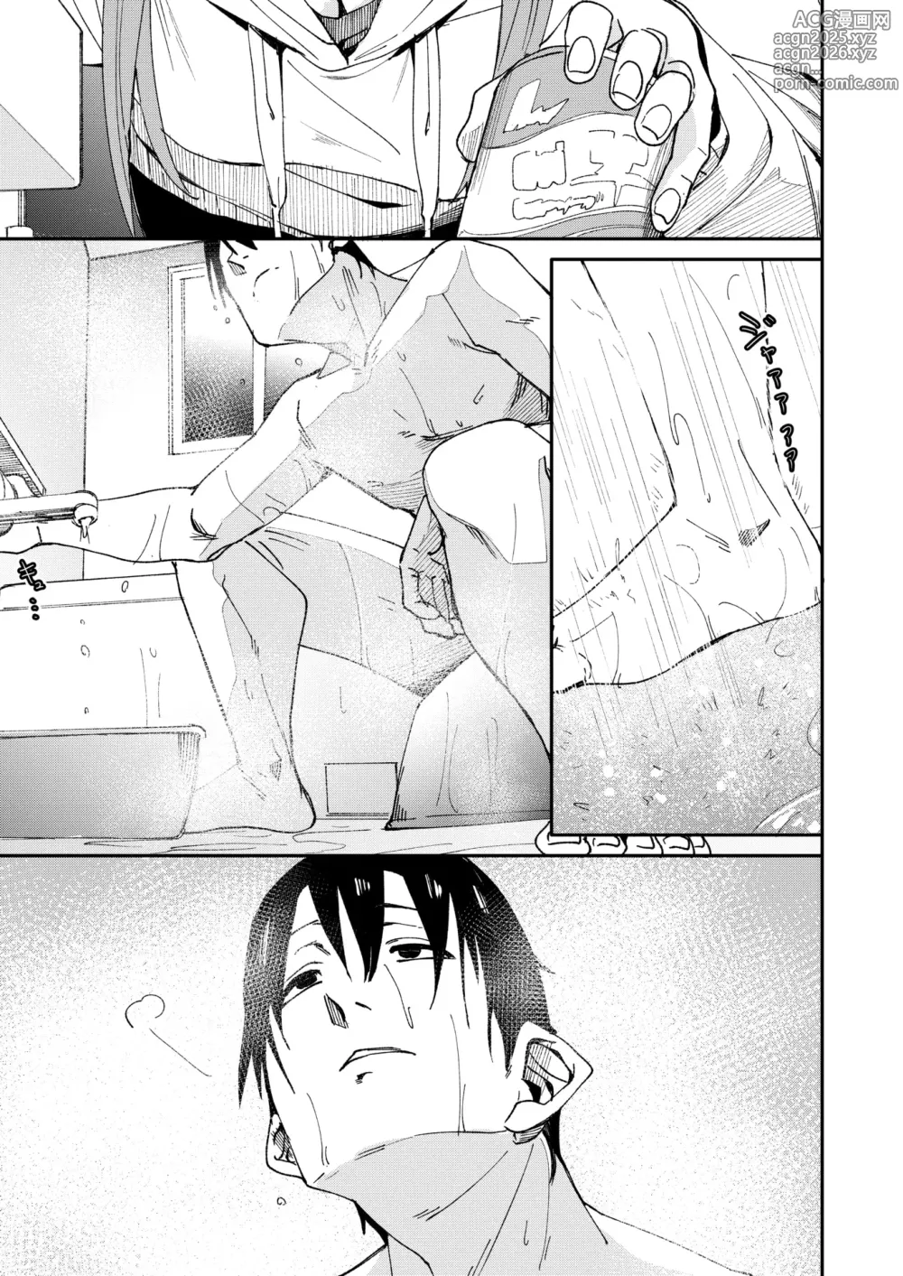 Page 5 of manga Place to be