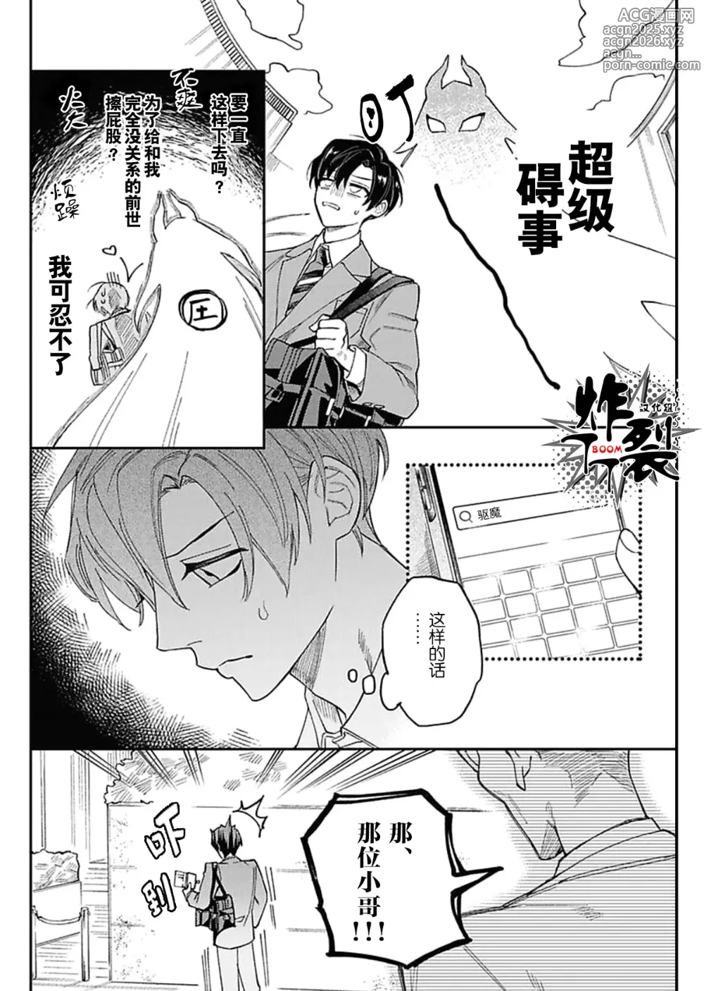 Page 10 of doujinshi Akumariage 2