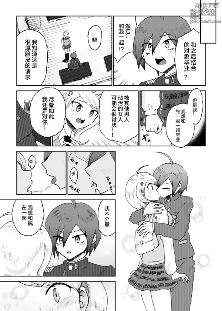 Page 21 of doujinshi Sai Aka: Ouaka = 2: 8 No Benizake Jiku Gesuero Ryoujoku NTR Manga