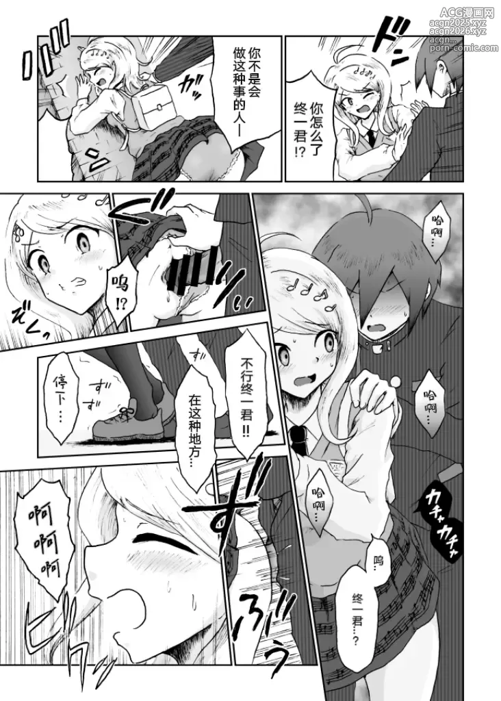 Page 23 of doujinshi Sai Aka: Ouaka = 2: 8 No Benizake Jiku Gesuero Ryoujoku NTR Manga