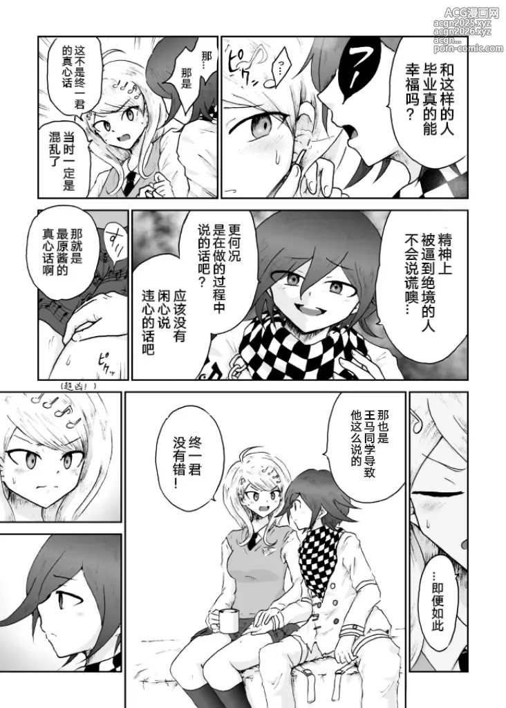 Page 29 of doujinshi Sai Aka: Ouaka = 2: 8 No Benizake Jiku Gesuero Ryoujoku NTR Manga