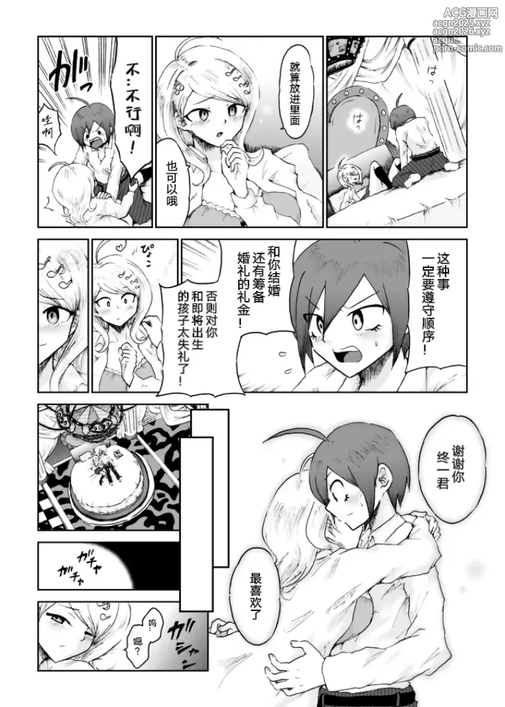 Page 6 of doujinshi Sai Aka: Ouaka = 2: 8 No Benizake Jiku Gesuero Ryoujoku NTR Manga