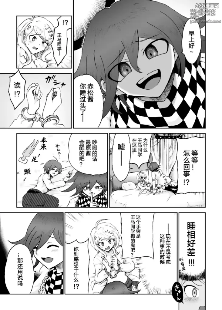 Page 7 of doujinshi Sai Aka: Ouaka = 2: 8 No Benizake Jiku Gesuero Ryoujoku NTR Manga