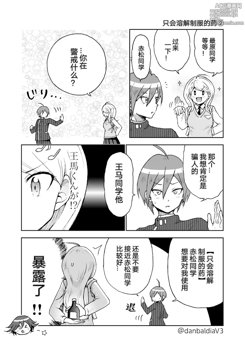 Page 65 of doujinshi Sai Aka: Ouaka = 2: 8 No Benizake Jiku Gesuero Ryoujoku NTR Manga