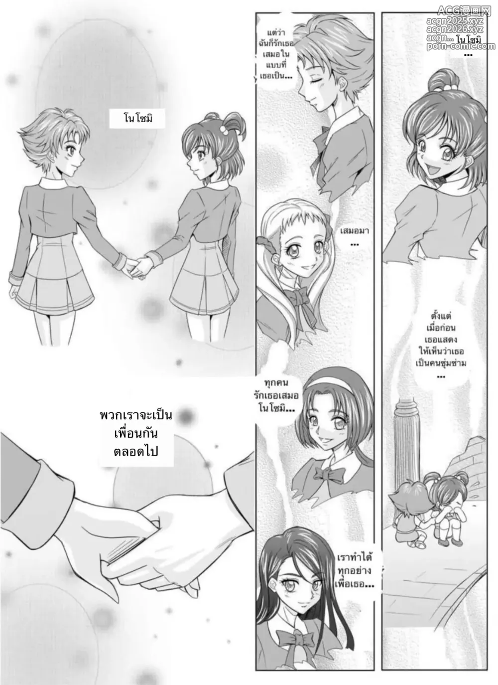 Page 2 of doujinshi Mou Hitotsu no Ketsumatsu Henshin Heroine Kairaku Sennou ~Gekijouban Yes!! Precure 5 Hen~ Ch. 2