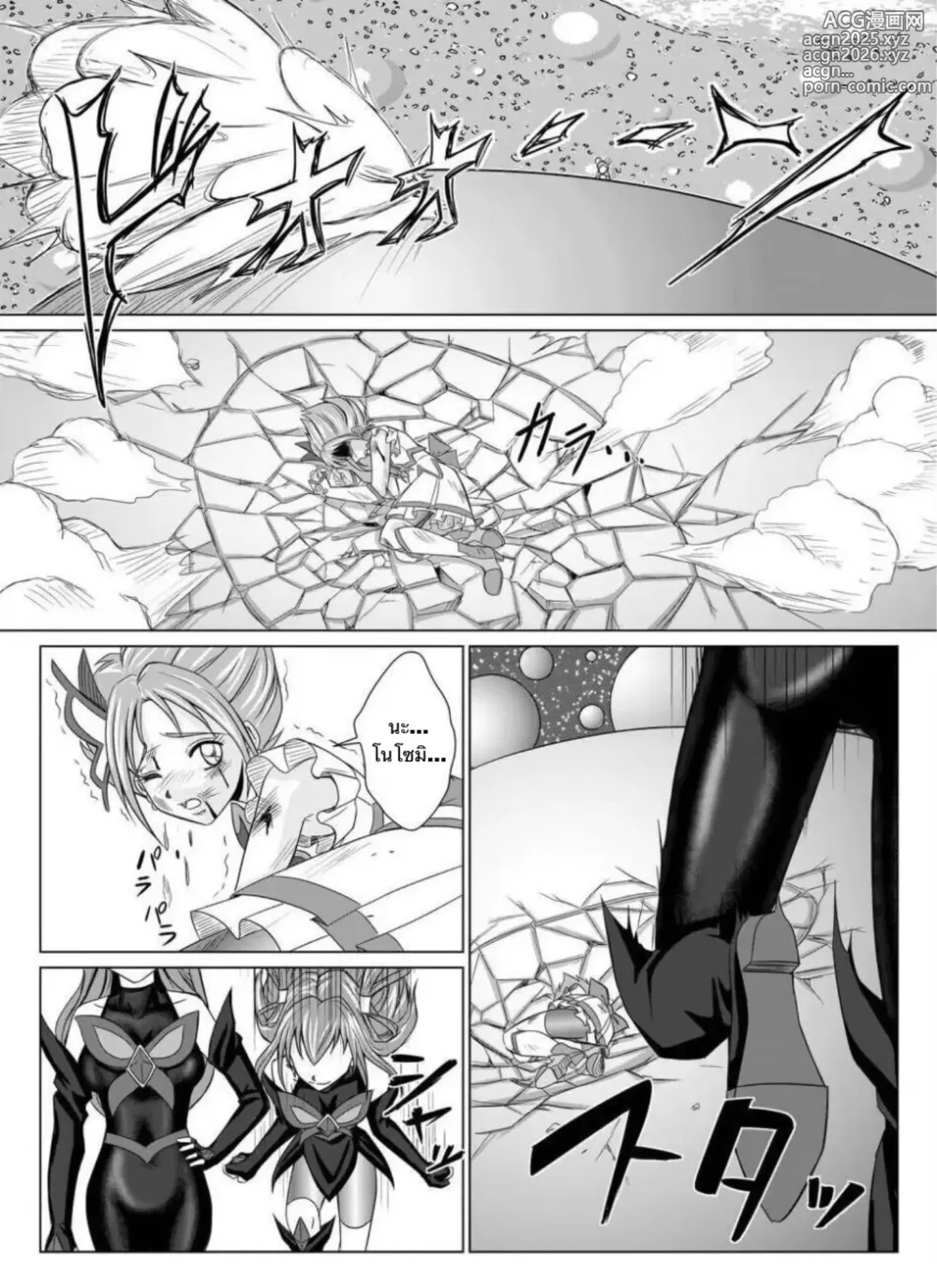 Page 8 of doujinshi Mou Hitotsu no Ketsumatsu Henshin Heroine Kairaku Sennou ~Gekijouban Yes!! Precure 5 Hen~ Ch. 2