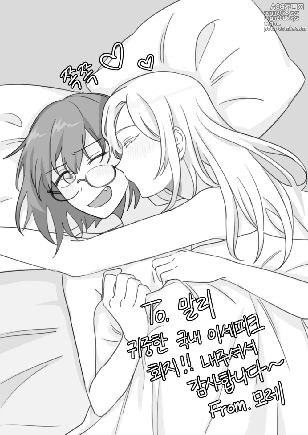 Page 37 of doujinshi 一整周鵼Day