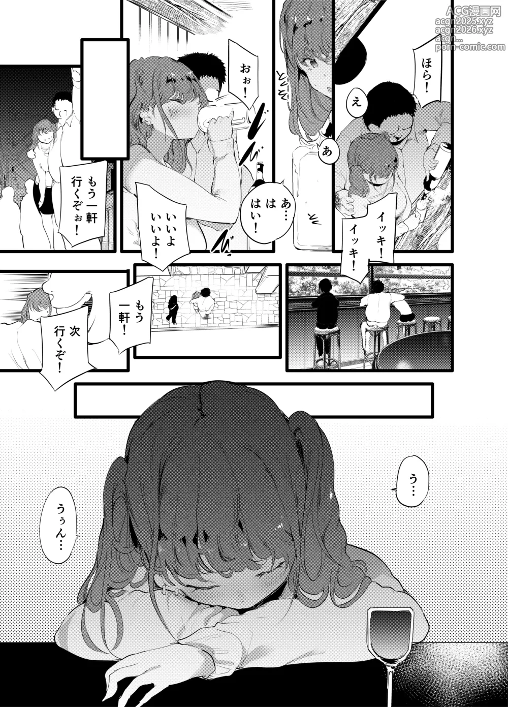 Page 6 of doujinshi Otaku ni Rikai Aru Gal Yome ga Ota-shop Tenchou ni  NTRreru Hanashi