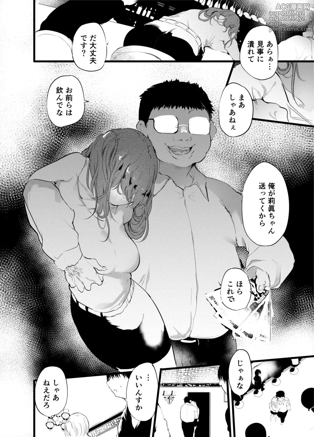 Page 7 of doujinshi Otaku ni Rikai Aru Gal Yome ga Ota-shop Tenchou ni  NTRreru Hanashi