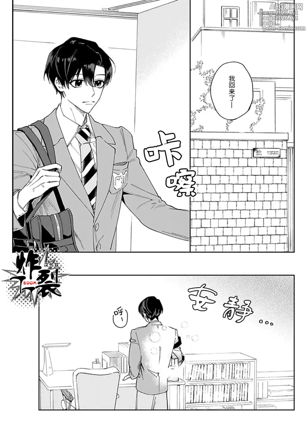 Page 3 of doujinshi Akumariage 3