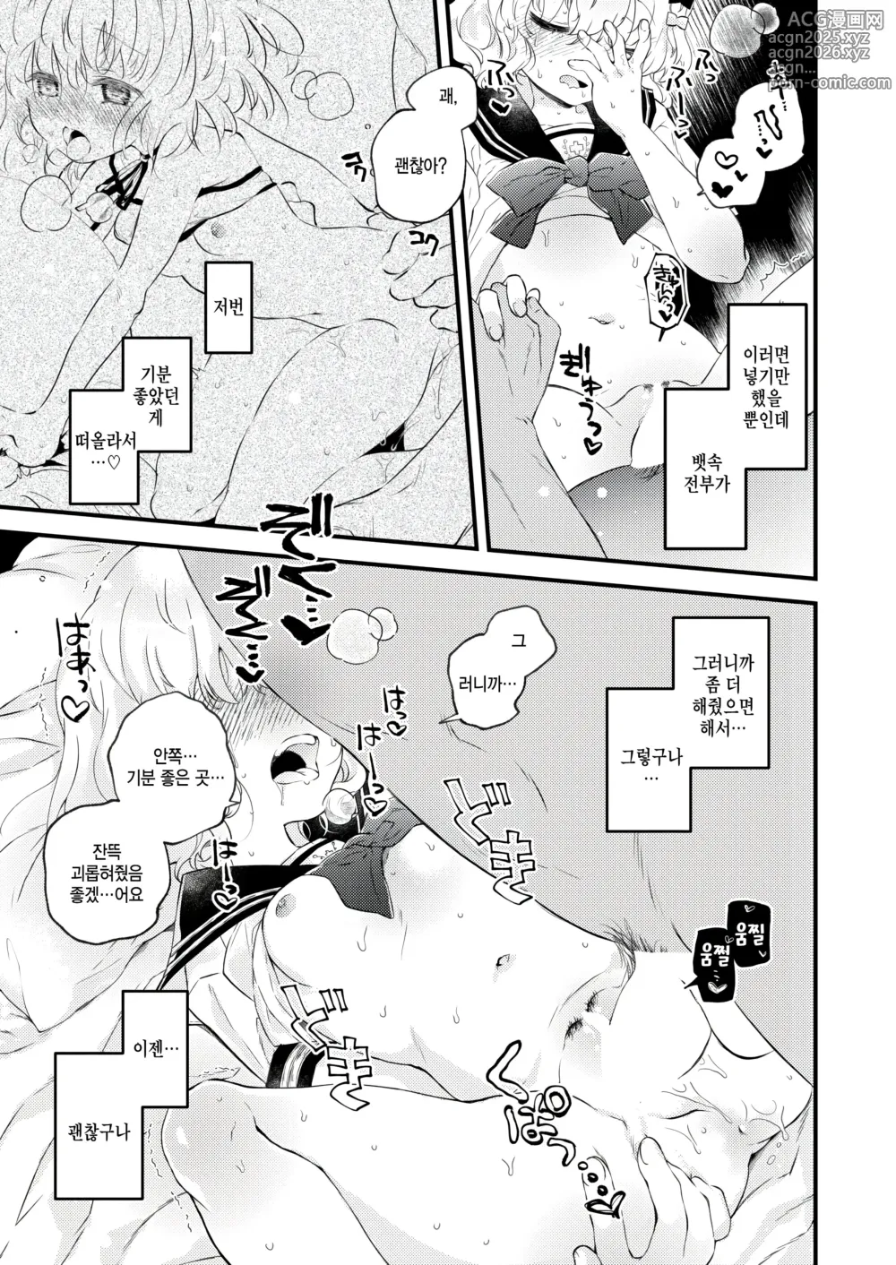 Page 13 of manga Zoku Kedamonomichi