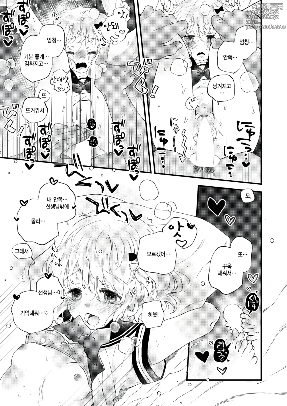 Page 15 of manga Zoku Kedamonomichi