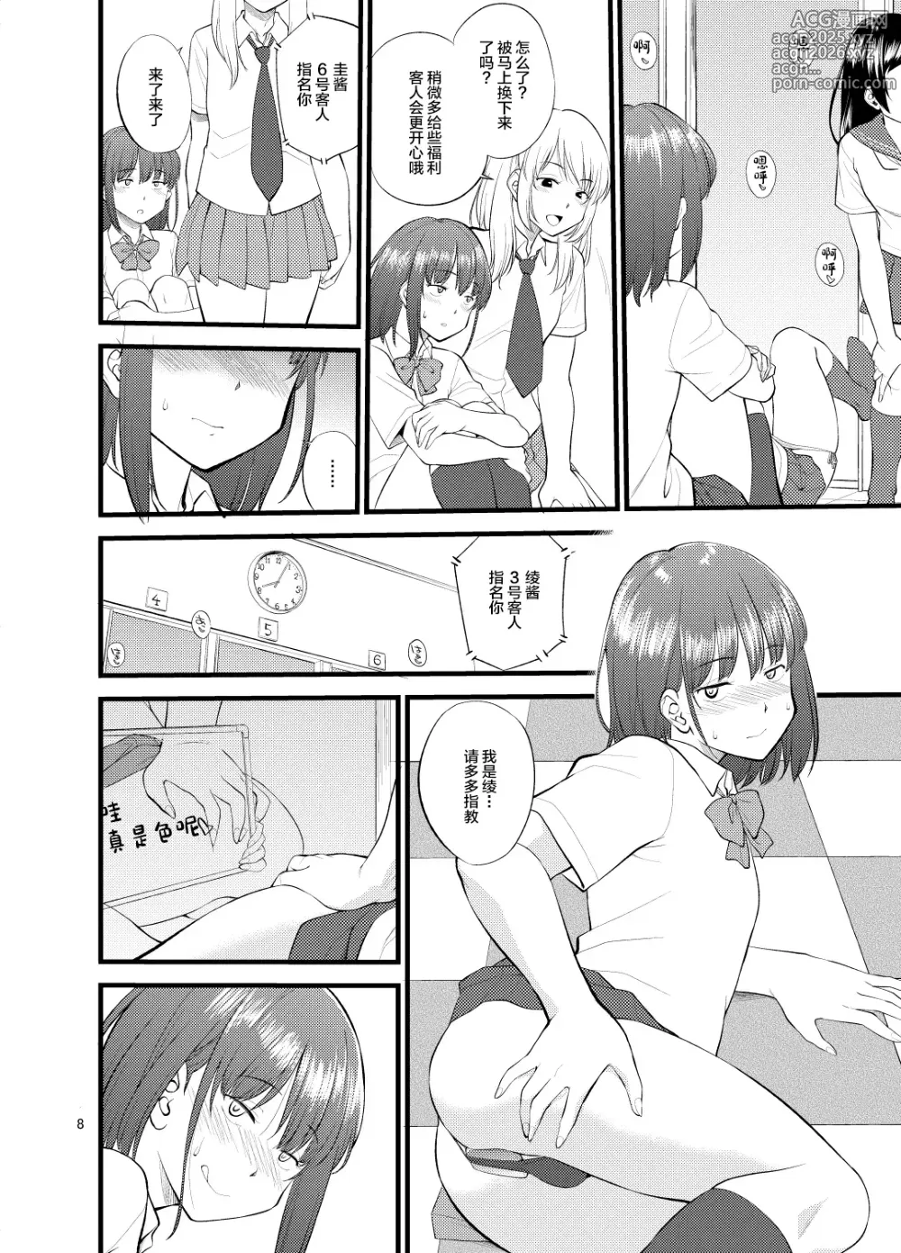 Page 11 of doujinshi Untitled work from twitter