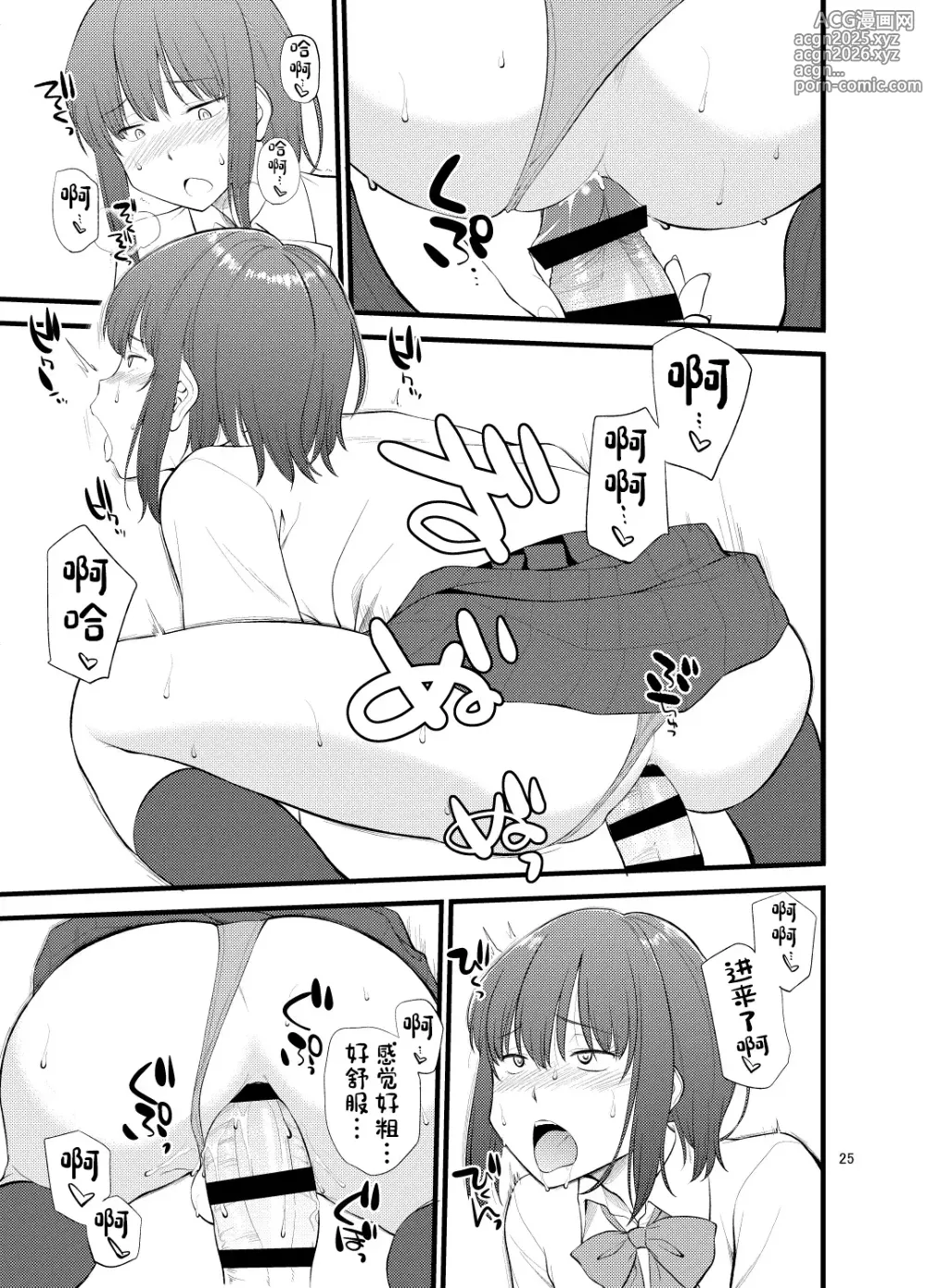 Page 28 of doujinshi Untitled work from twitter